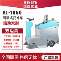 凱叻工業(yè)樹葉灰塵垃圾環(huán)衛(wèi)道路駕駛式清掃車