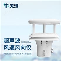 超聲波風速計