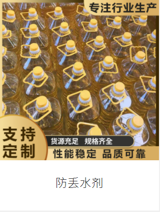 供熱系統(tǒng)水質(zhì)保護劑 防垢緩蝕