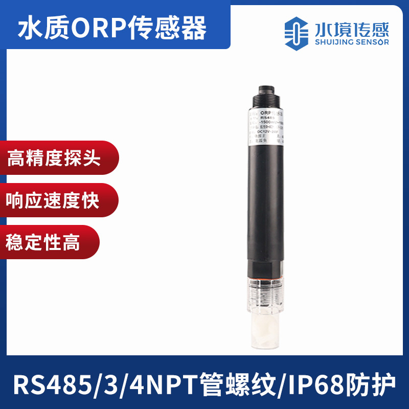 一文讀懂水質ORP傳感器