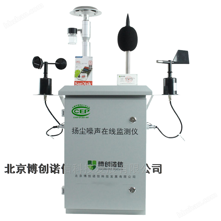 大气网格化在线监测有哪些特点?