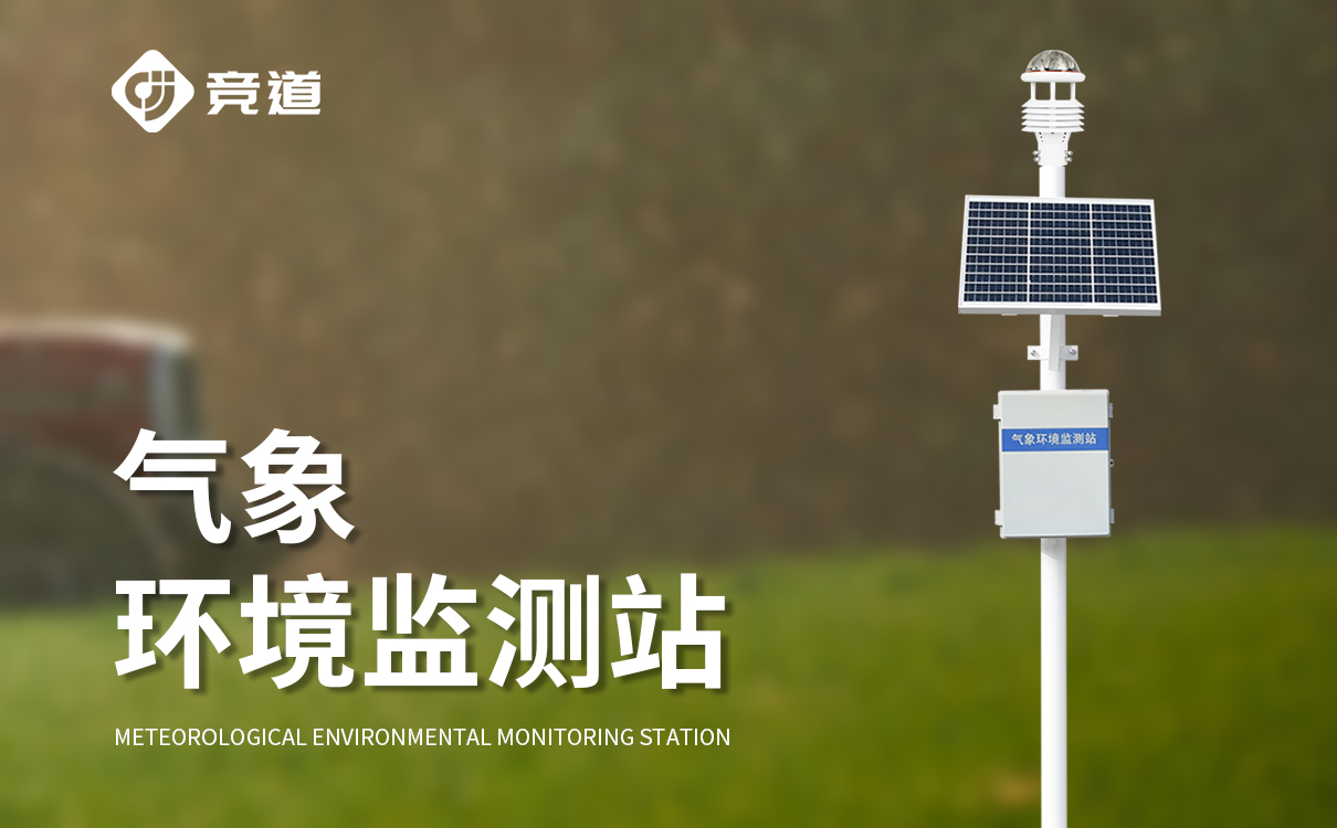 恶劣天气下综合气象监测系统的稳定运行如何保障？