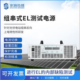 組串式EL測試電源