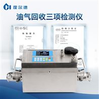HD-YQ25加油站油氣回收裝置