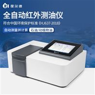 HD-QH900全自動(dòng)金屬油含量分析儀