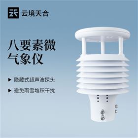 TH-WQX8八要素微气象仪