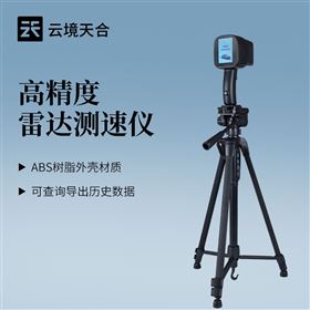TH-LDS2高精度雷达测速仪
