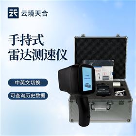 TH-LDS1手持式雷达测速仪