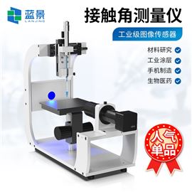 LJ-CA1接觸角測定儀