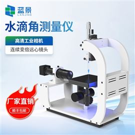 LJ-CA1水滴角測量儀