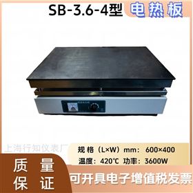 调温电热板