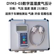 数字温湿度气压计