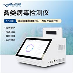 禽类病毒检测仪