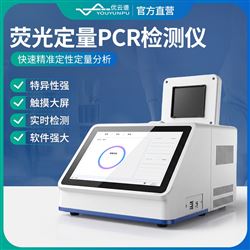 荧光免疫PCR检测仪