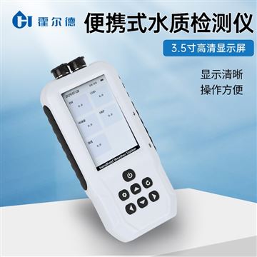 HD-DS10悬浮物检测仪