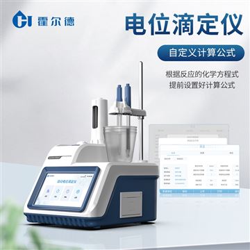 HD-PT2電位滴定儀