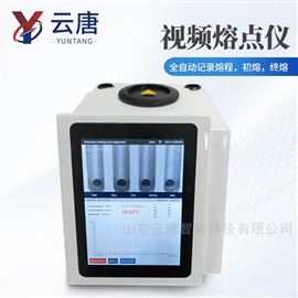 偏光显微视频熔点测试仪
