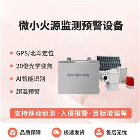 森林火險監測站