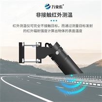 桥面红外温度传感仪器