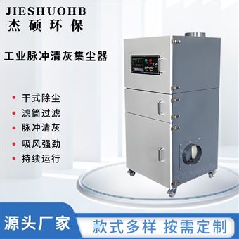 車間機(jī)械粉塵集塵器 陶瓷加工粉塵除塵器