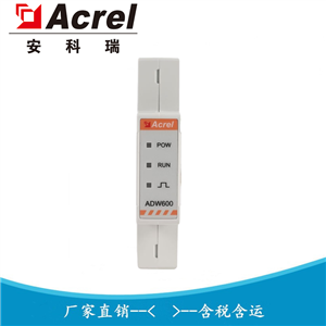ADW600-U多回路電壓模塊 多功能計量表