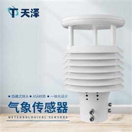 TZ-WQX8智慧灯杆专用一体式气象站