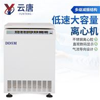 YT-DD5M实验室超大容量低速离心设备