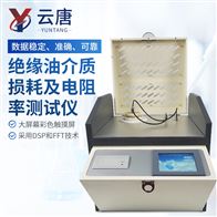 YT-YJZ01绝缘油介质损耗及电阻率测试仪