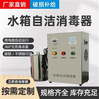 RC-MQ-4-8明渠式紫外线杀菌器