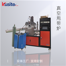 KSD-1 感應(yīng)熔煉爐 真空甩帶爐 速凝爐