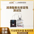 润滑脂氧化安定性测试仪