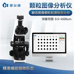 HD-KT1粉尘形貌分散度测试仪