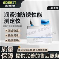 赛锐特 SRT-F991润滑油防锈性能测定仪 技术标准