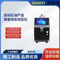 賽銳特 SRT-F978自動石油產品微量殘炭測定儀 操作便捷
