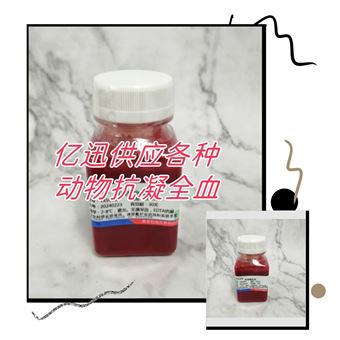 YX2201EDTA-K2抗凝鸡血