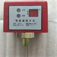 KY277-YLK-1液流繼電器型差壓信號器庫號：M195910