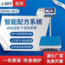FWN-B20S对接ERP/MES系统配方秤配料电子秤