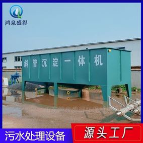 斜管/斜板沉淀器