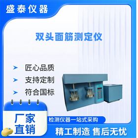 儀器法 雙頭面筋測定儀
