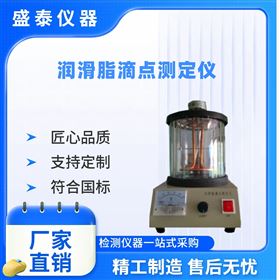 润滑脂滴点试验仪 油浴
