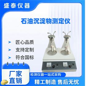 ASTM D473提取法石油沉淀物测定仪