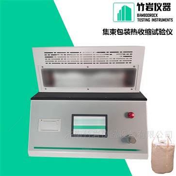集束包装热收缩试验仪