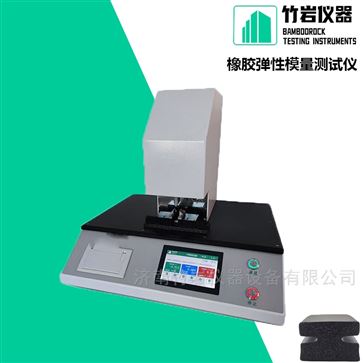 橡胶弹性模量测试仪