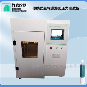 便攜式氧氣罐爆破壓力測試儀