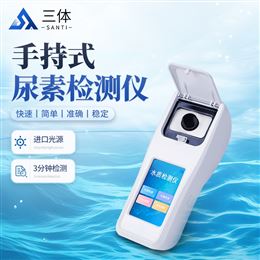 ST-NS水质尿素检测仪