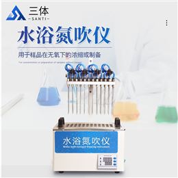 ST-D12S水浴氮吹儀