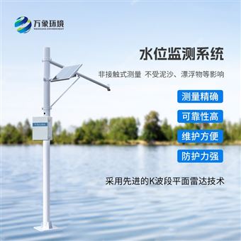 WX-SW3河道流量监测系统