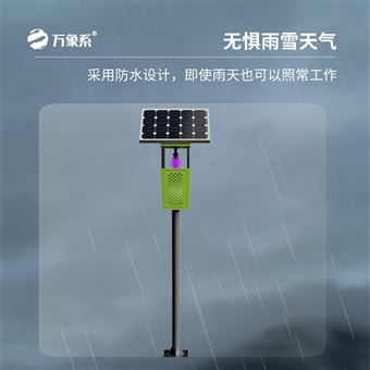WX-FD1S太阳能杀虫灯