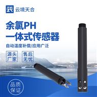 TH-S4水質(zhì)在線余氯傳感器