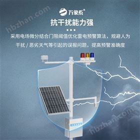 储油罐雷电监测预警系统